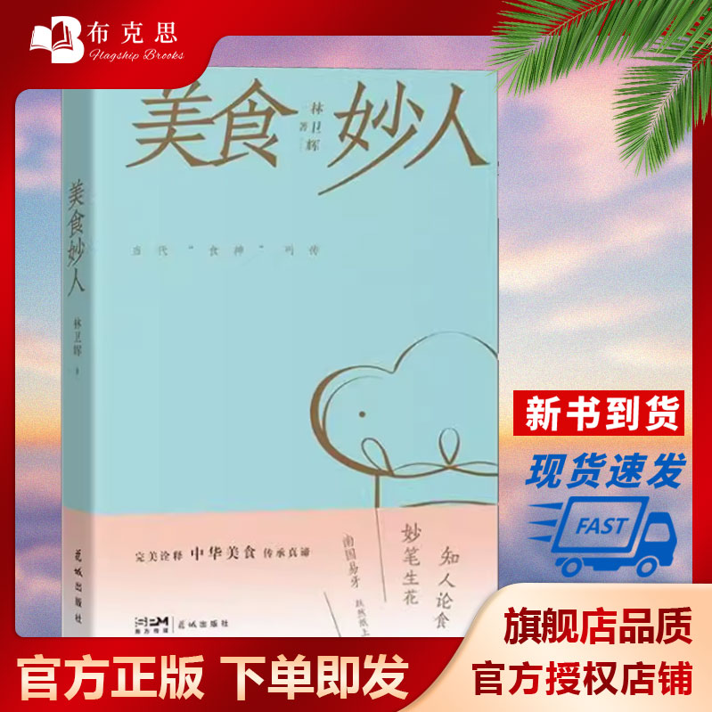正版书籍 放心购支持七天无理由