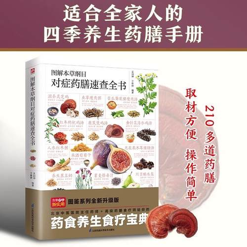 正版书籍 放心购支持七天无理由