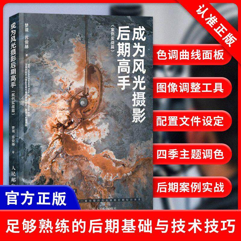 正版书籍 放心购支持七天无理由