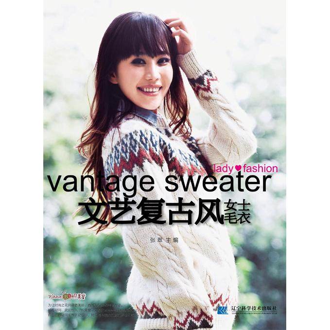 【书】文艺复古风女士毛衣9787538182750辽宁科学技术出版社书籍,书籍/杂志/报纸,服饰,淘宝优惠券,粉丝福利购,淘宝优惠卷