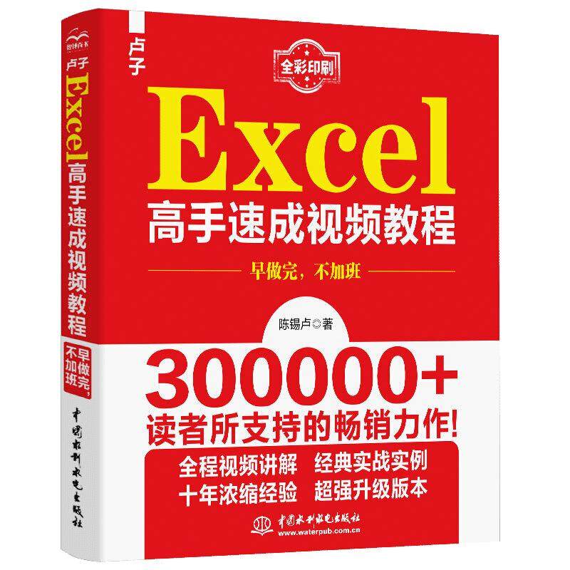 正版书籍   放心购支持七天无理由