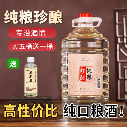 贵州酱香型53度白酒纯粮食酒10斤桶装坤沙酒高度散装酒泡酒专用酒