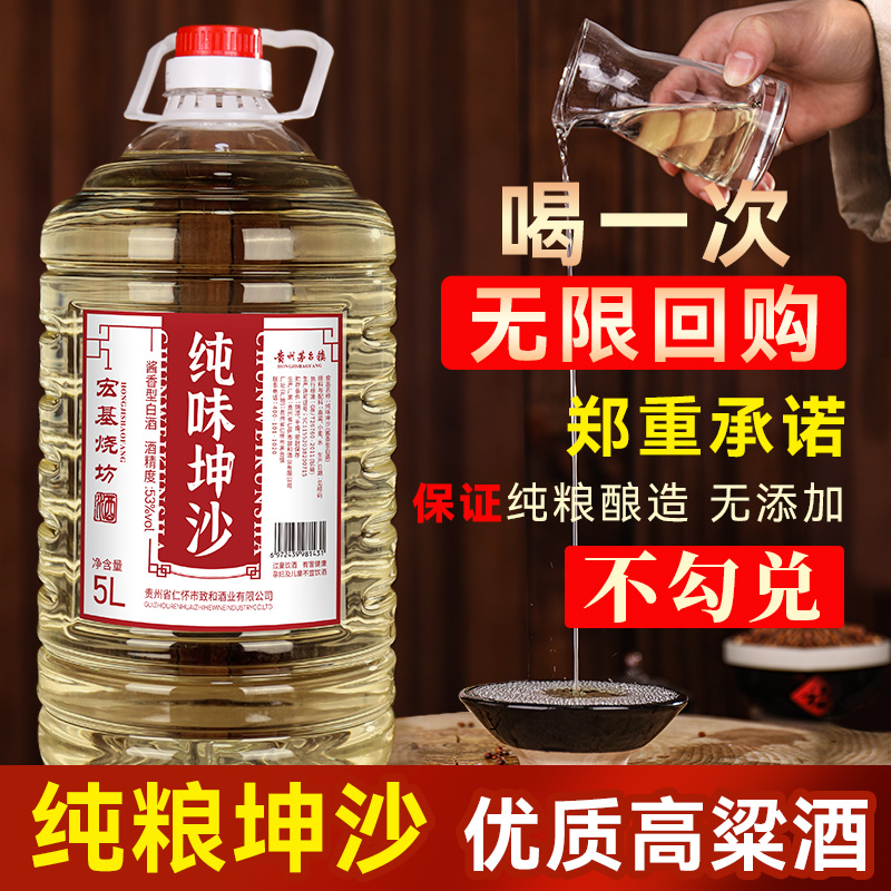 酱香型坤沙老酒53度白酒纯粮食酒