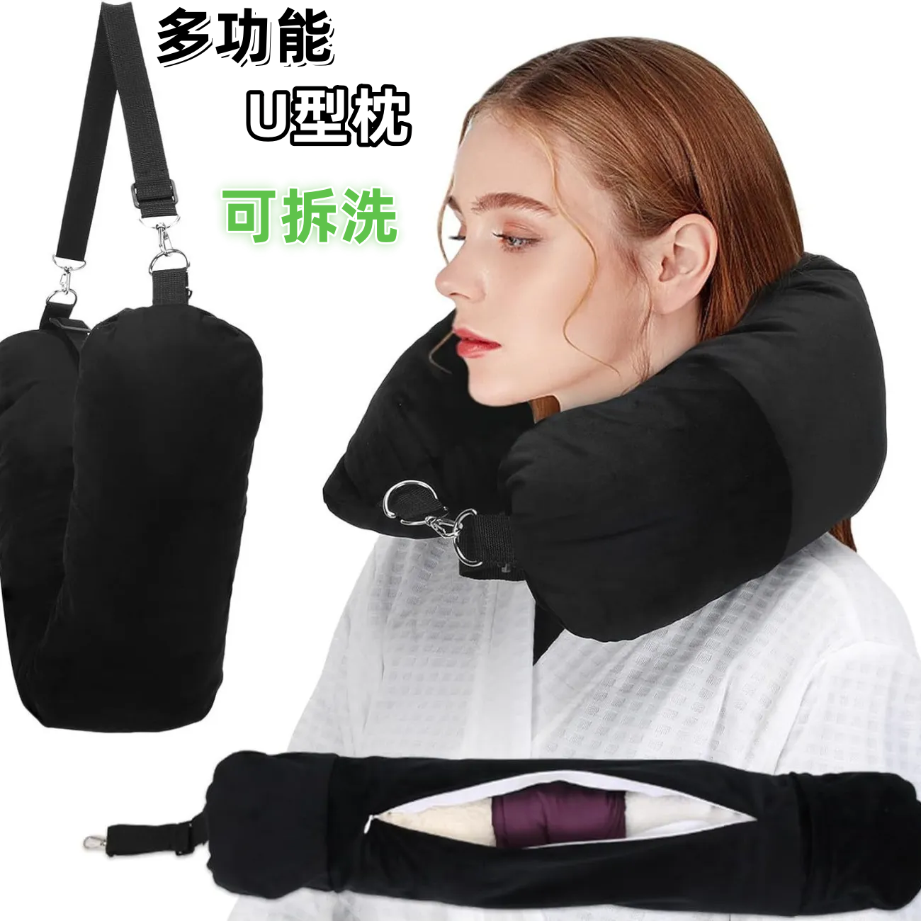 多功能U型枕旅行枕可填充物