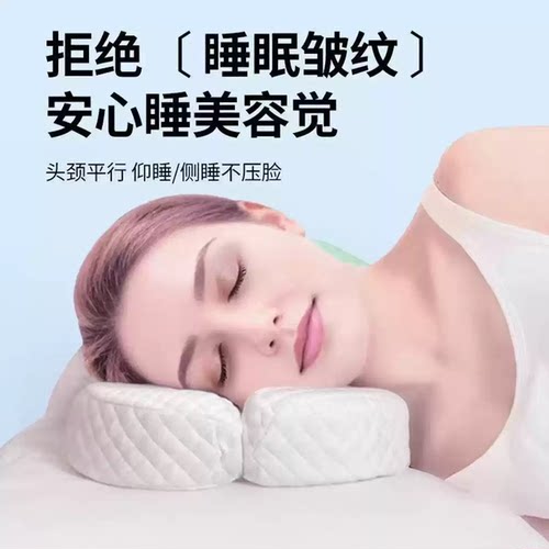 美容枕头侧睡趴睡枕成人居家支撑