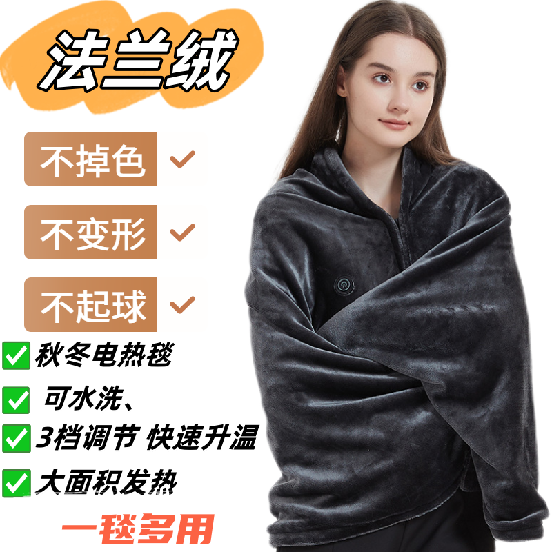 充电加热披肩午睡保暖冬季毛毯子