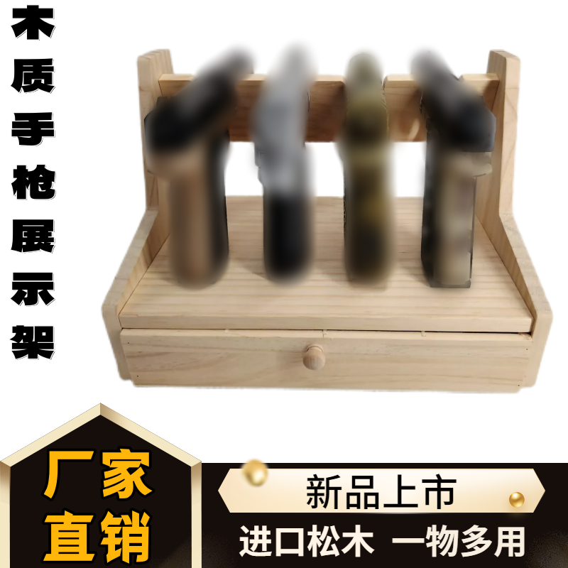 手枪展示架松木款木质手枪架