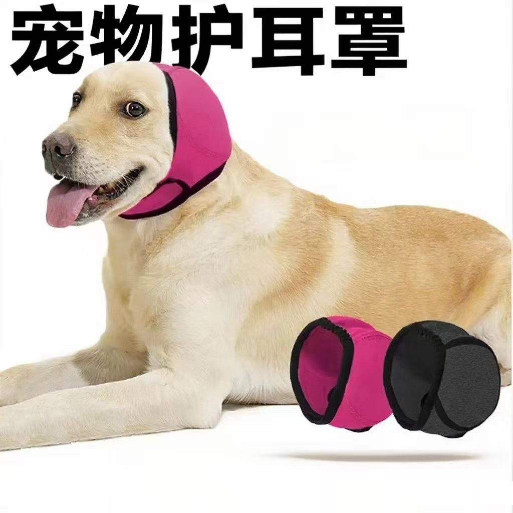 狗狗防水耳罩夏季游泳防水头套图片