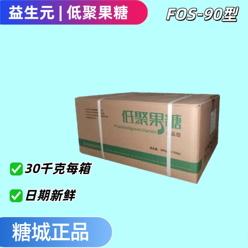 低聚糖低聚果糖95益于肠道