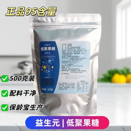 保龄宝生产低聚果糖粉
