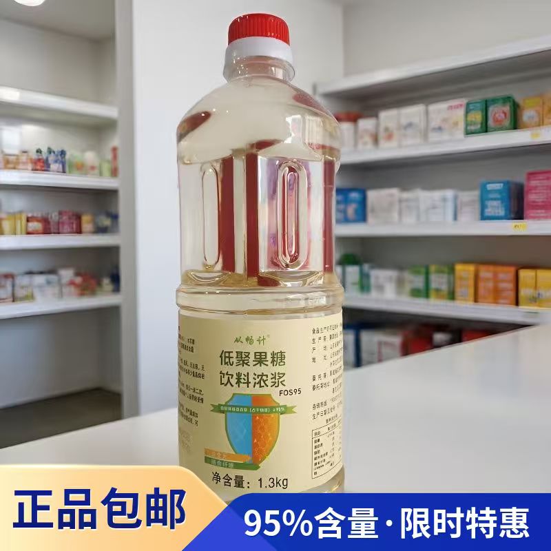 低聚果糖95益生元高纯度液低聚糖饮料浓浆膳食纤维孕妇儿童