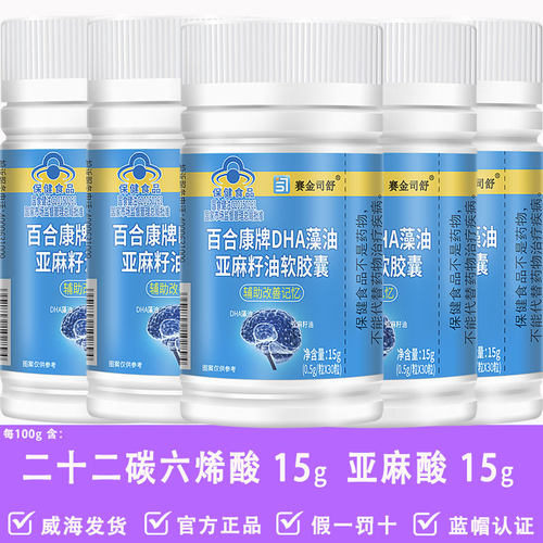 百合康DHA藻油亚麻籽油软胶囊