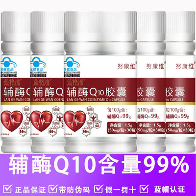 99%高含量一天一粒30粒/瓶