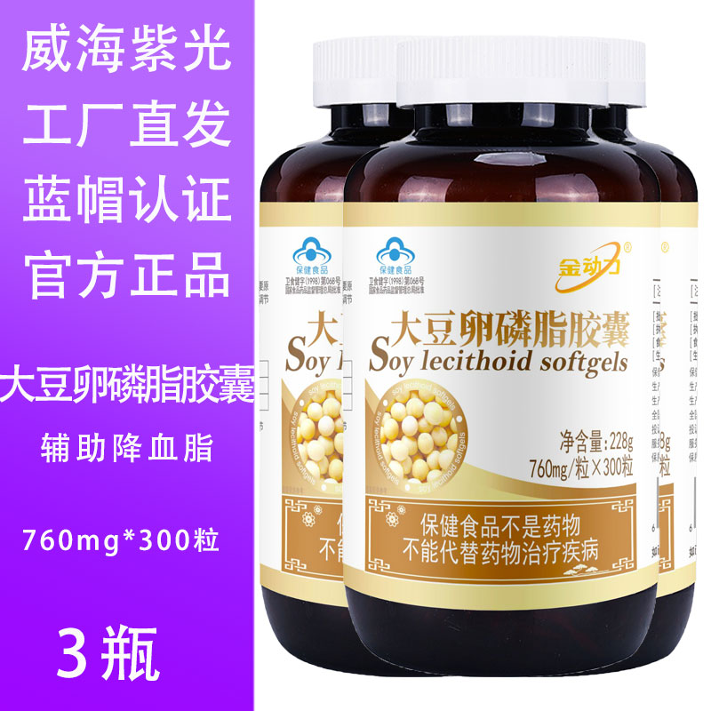 金动力大豆卵磷脂300粒调节血脂