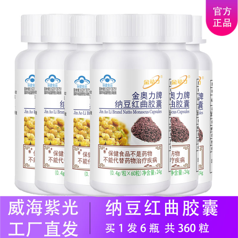 金动力纳豆红曲胶囊6瓶