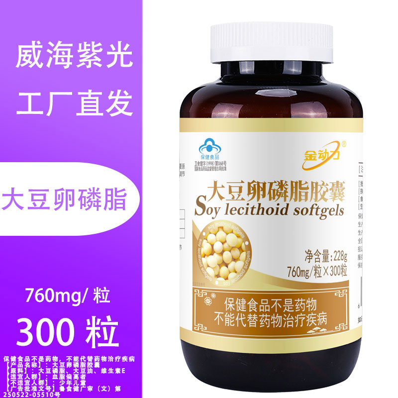 金动力大豆卵磷脂胶囊
