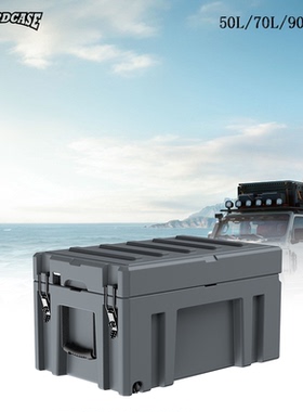 HARDCASE 50L/70L/90L/220L车顶箱越野收纳三防装备箱