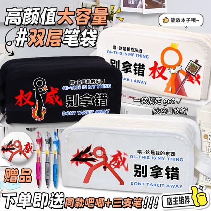 网络爆款火柴人AlanBecker表情包抽象搞怪笔袋学生百搭收纳文具盒