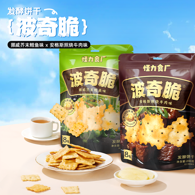 怪力食厂  波奇脆芥末鳕鱼味照烧牛肉味小饼干200g休闲零食下午茶