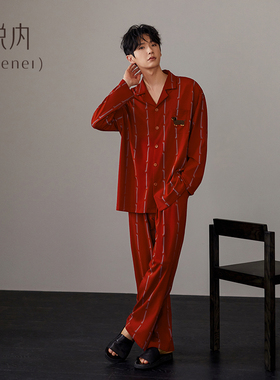 悦内睡衣男士春秋季秋款长袖纯棉家居服男款马年大红色本命年大码