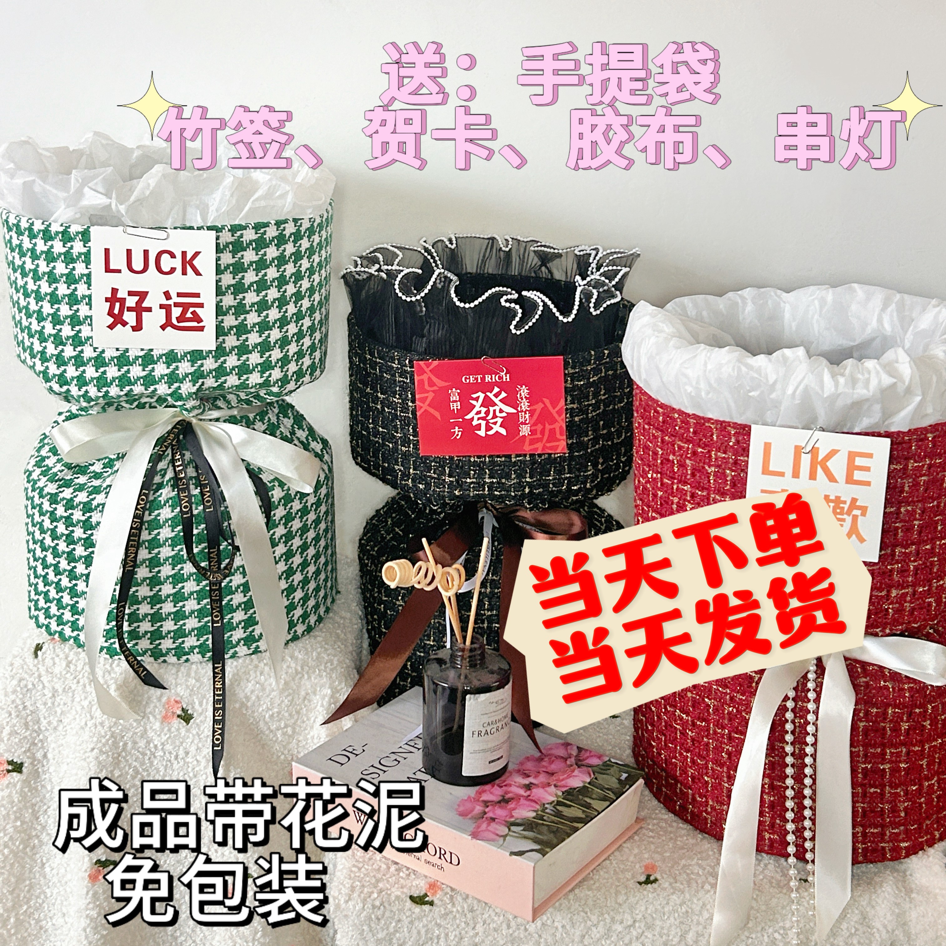 小香风半成品草莓鲜花材料包装
