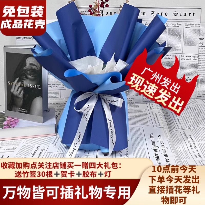 花束半成品免包装外壳手工diy