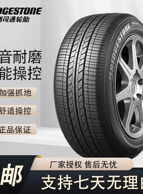 全新普利司通防爆轮胎225/235/245/255/275/3540455055R18192021