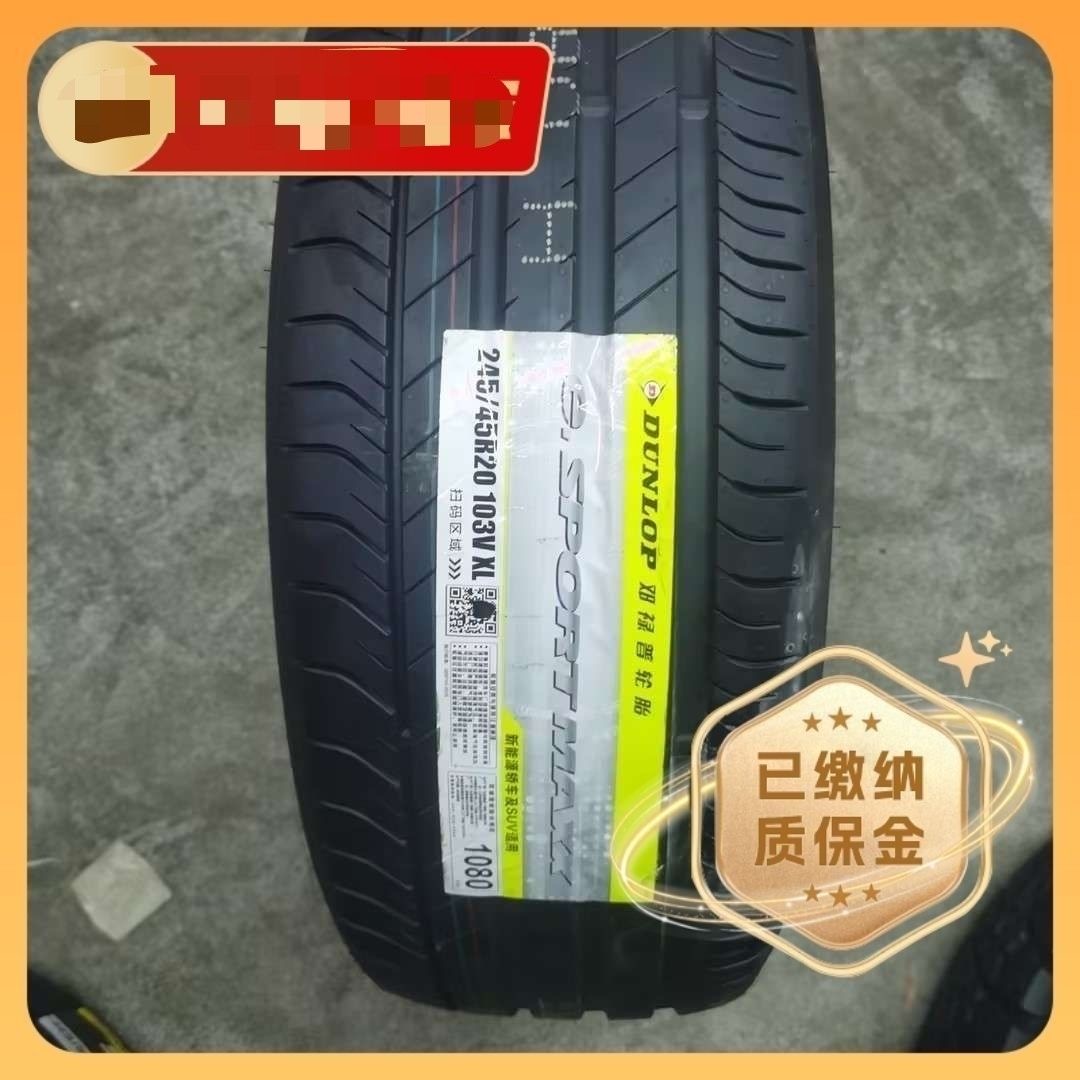 全新邓禄普轮胎245/45R20103V