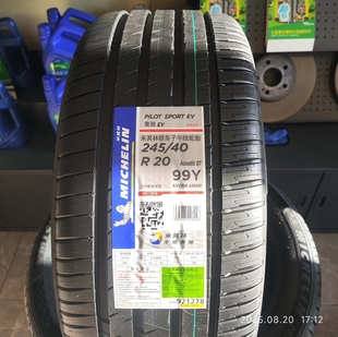 原配小米SU7 全新米其林轮胎245 静音海绵 蔚来ET5T 40R20