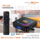 Mixtvbox HK1 K8网络机顶盒RK3528安卓13WiFi6游戏盒子高清播放器