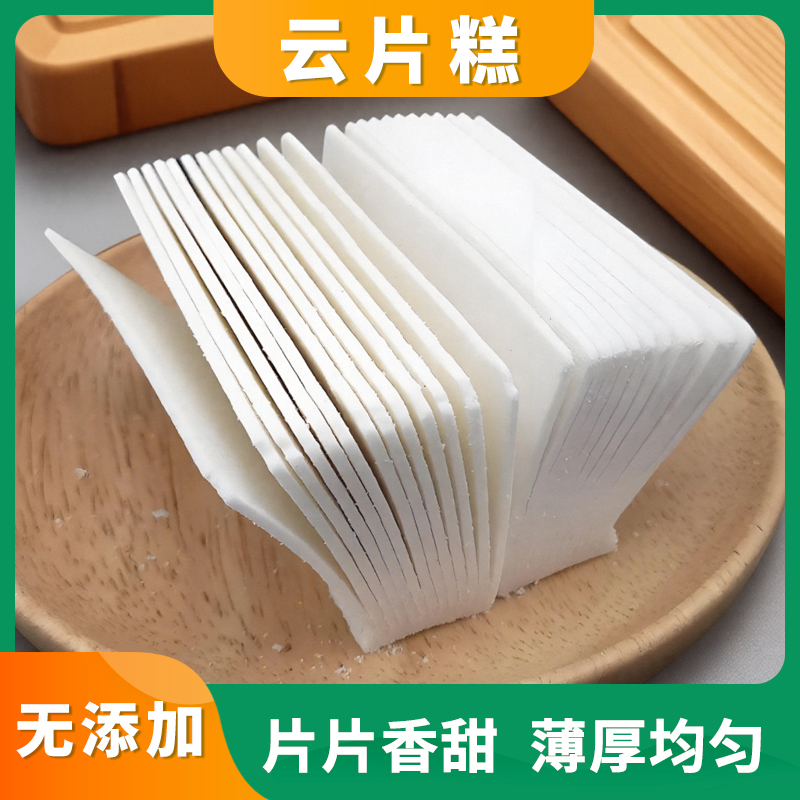 彭李记云片糕老字号上海特产老式传统糕点休闲零食甜点城隍庙字号