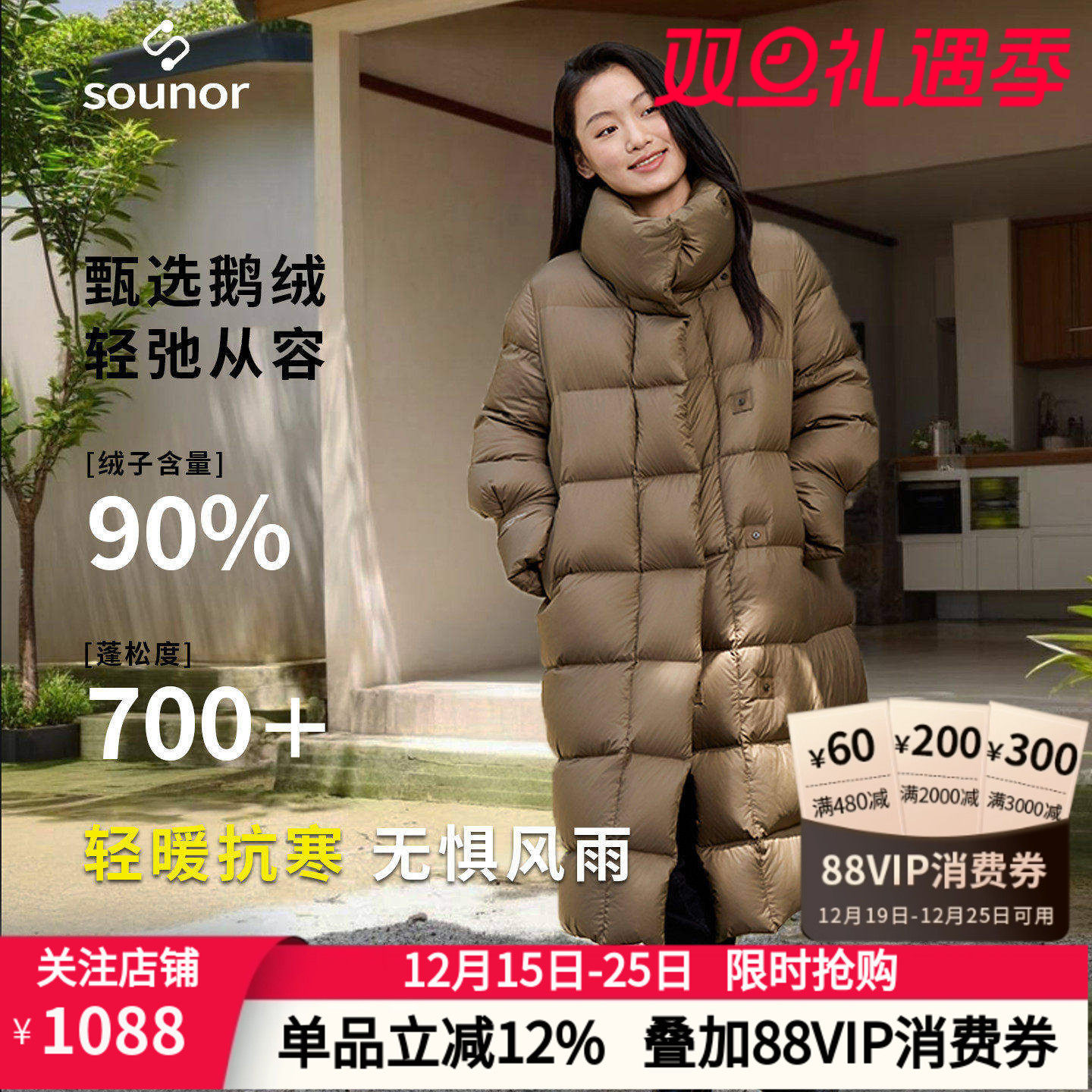 君羽辕辙羽绒服女2025新款鹅绒服