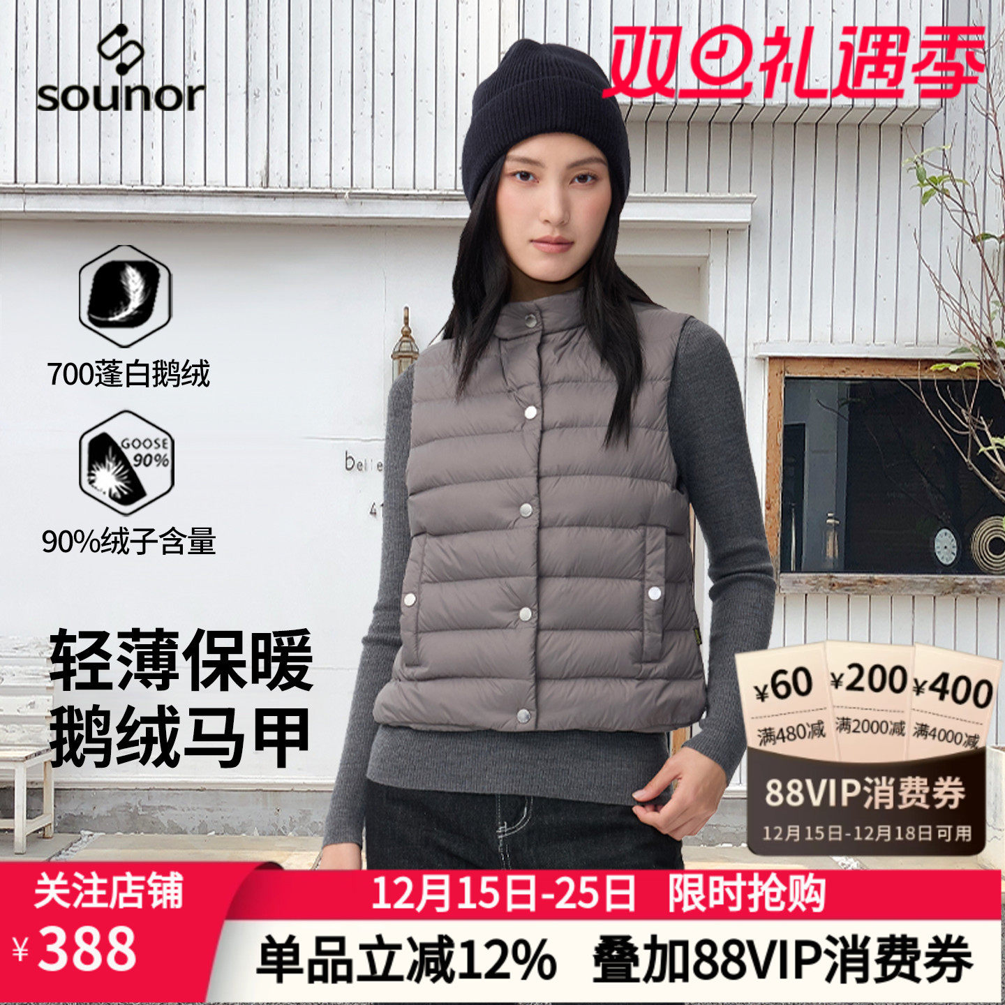 君羽辕辙700蓬轻薄立领羽绒背心