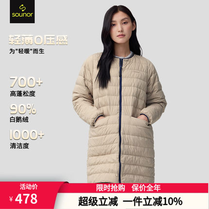 辕辙700蓬鹅绒羽绒服女中长款圆领内搭轻薄保暖内胆外套SC63036