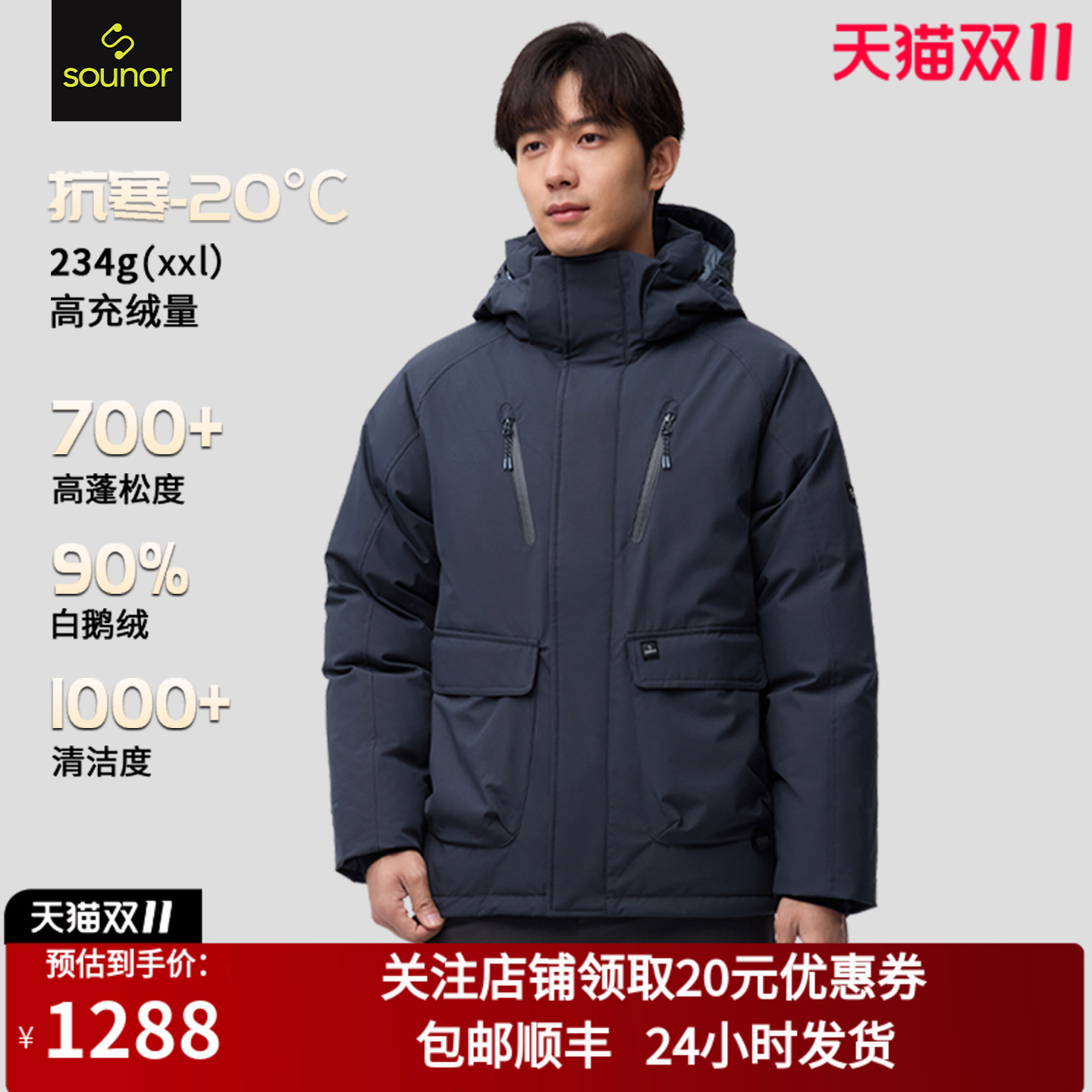 君羽辕辙鹅绒服加厚短款男羽绒服