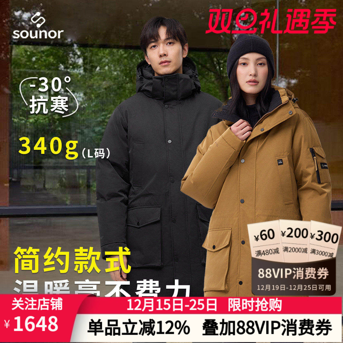 辕辙君羽中长款加厚极寒羽绒服