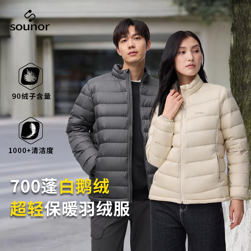 君羽辕辙羽绒服男女情侣700蓬短款冬季轻薄排骨羽绒服外套62081,男装,羽绒服,淘宝优惠券,粉丝福利购,淘宝优惠卷