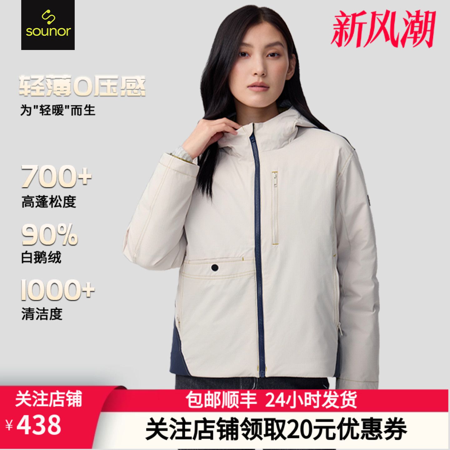 君羽辕辙连帽时尚鹅绒服加厚短款