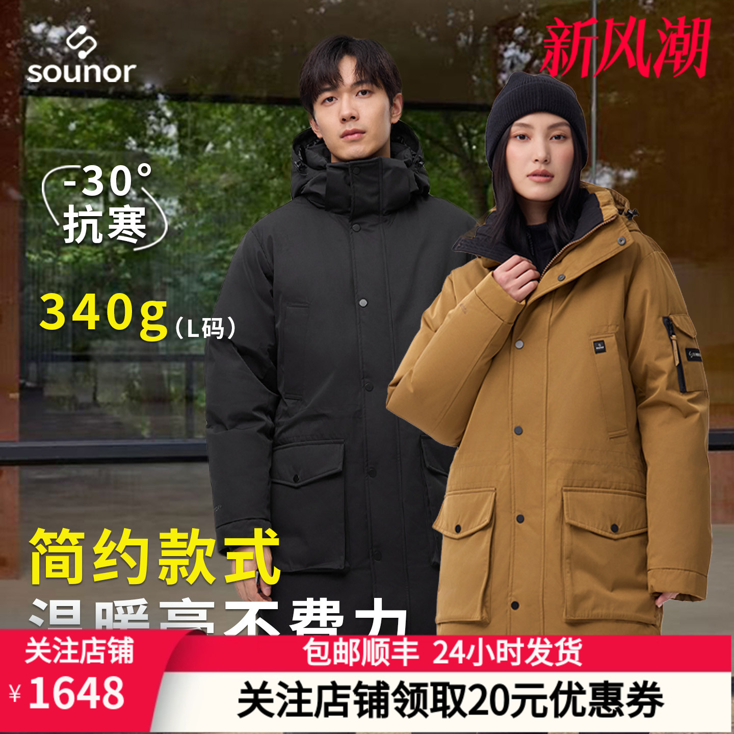 辕辙君羽中长款加厚极寒羽绒服