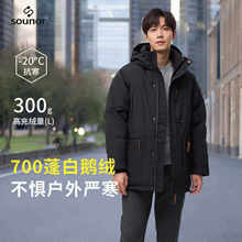 辕辙君羽700蓬鹅绒服男中长款冬季极寒加厚羽绒服男63035