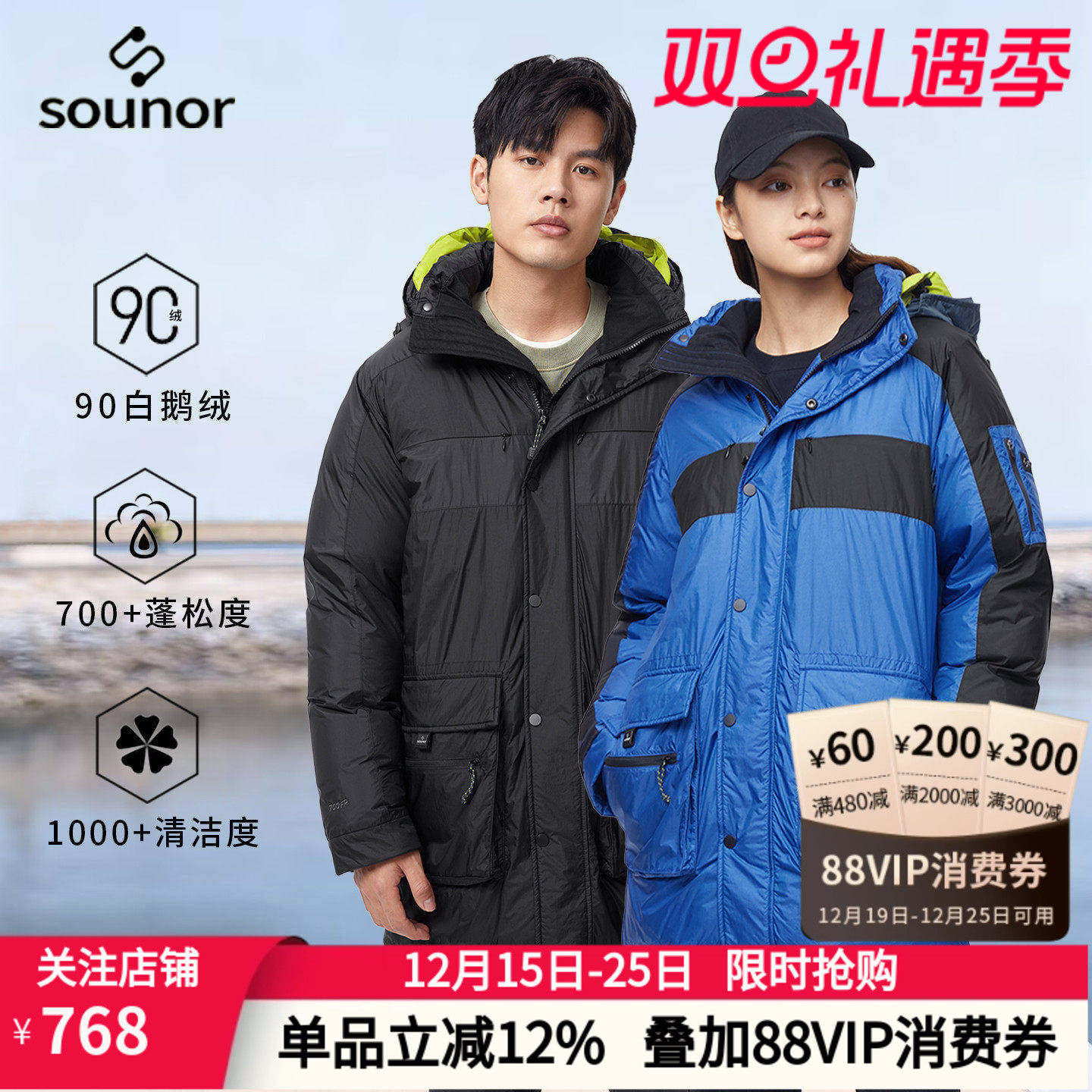 君羽辕辙鹅绒服男女加厚中长款