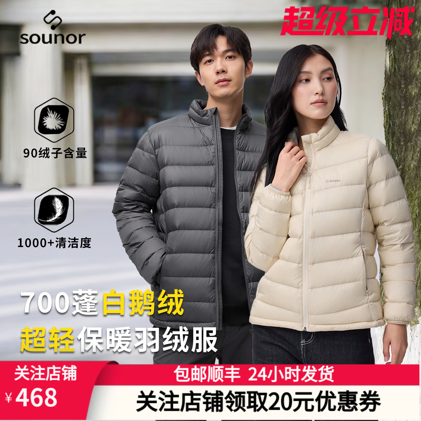 辕辙君羽羽绒服男女短款白鹅绒