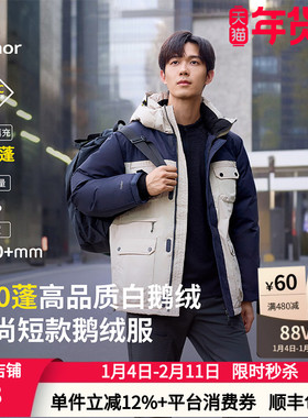 君羽辕辙羽绒服男700蓬冬季加厚保暖情侣拼色时尚鹅绒外套62001