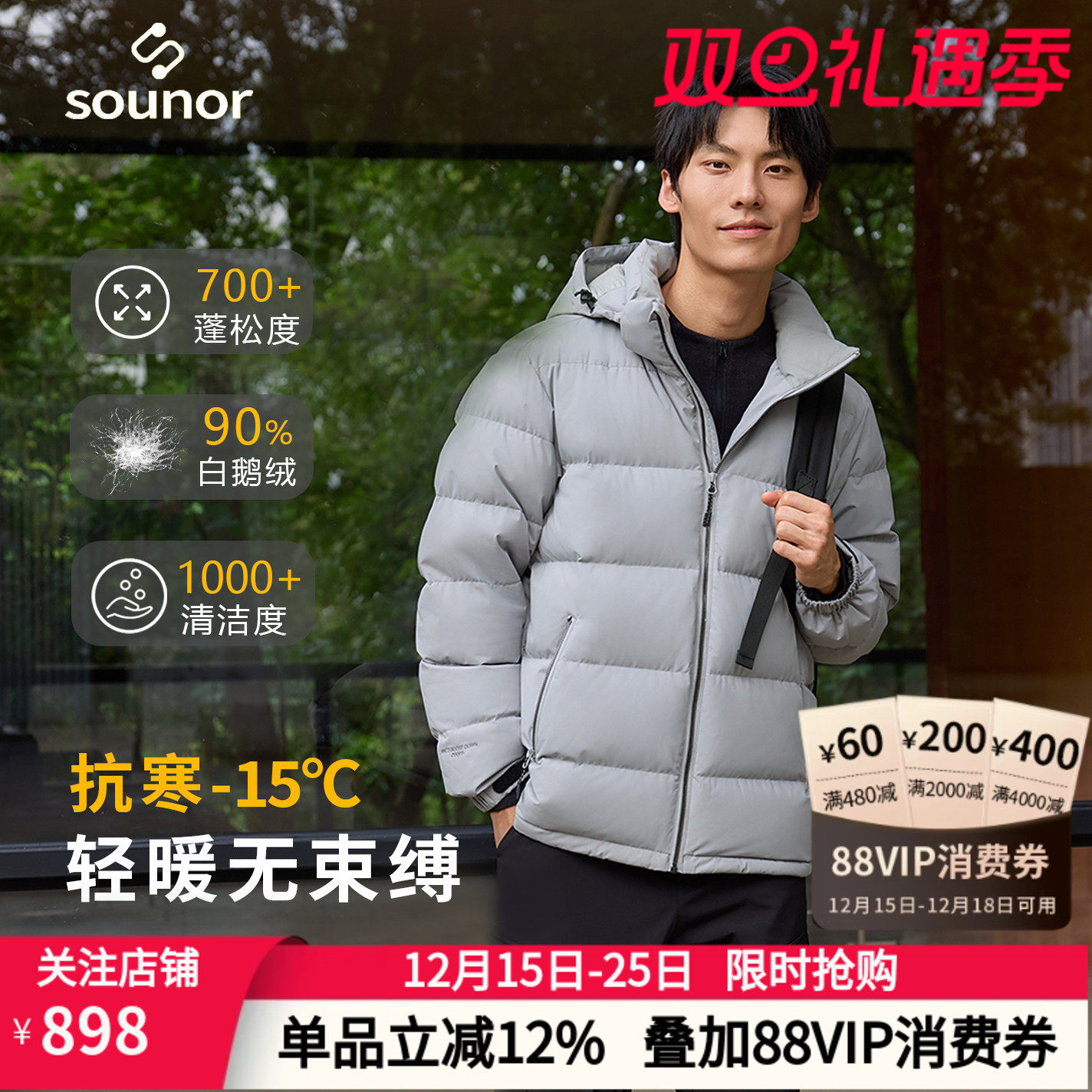 君羽辕辙白鹅绒羽绒服700蓬