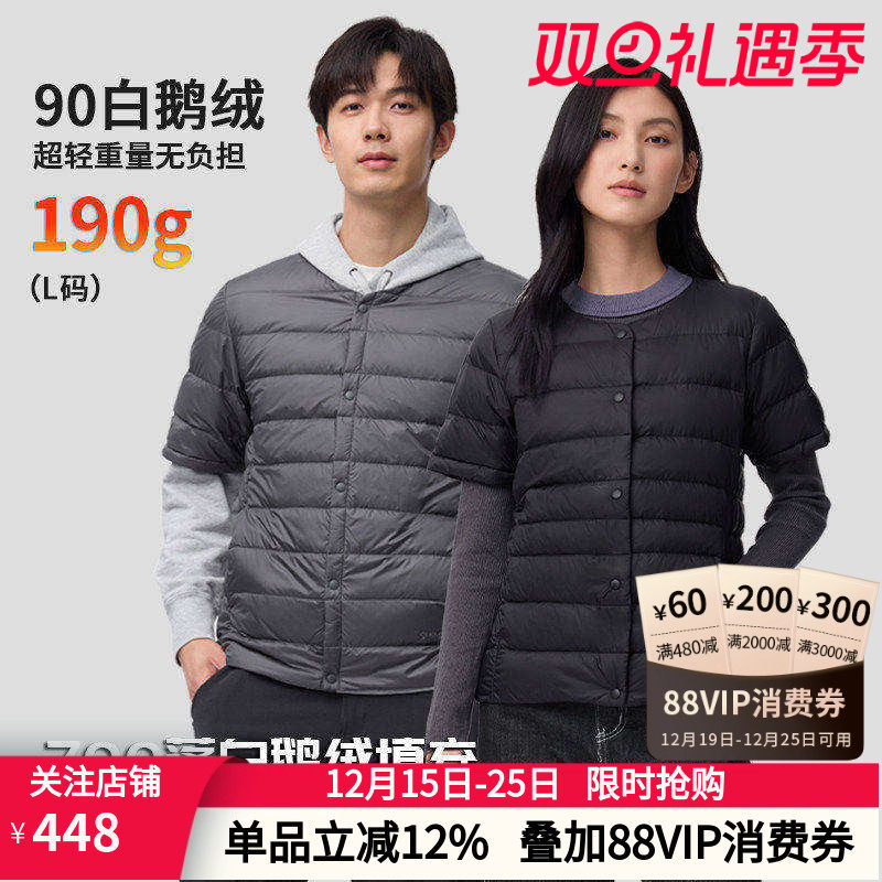 辕辙君羽鹅绒服半袖护肩男女短袖