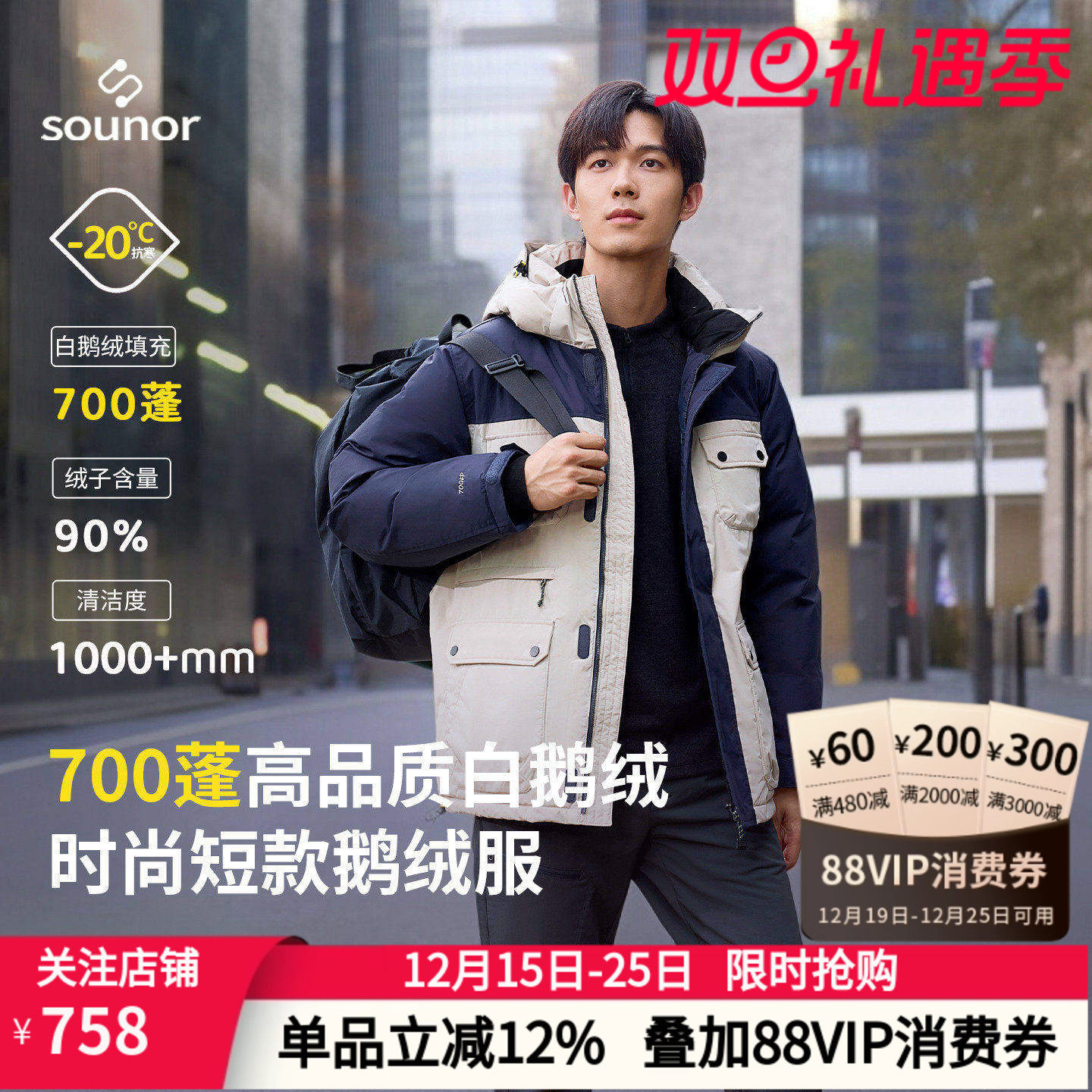 君羽辕辙700蓬白鹅绒羽绒服男女