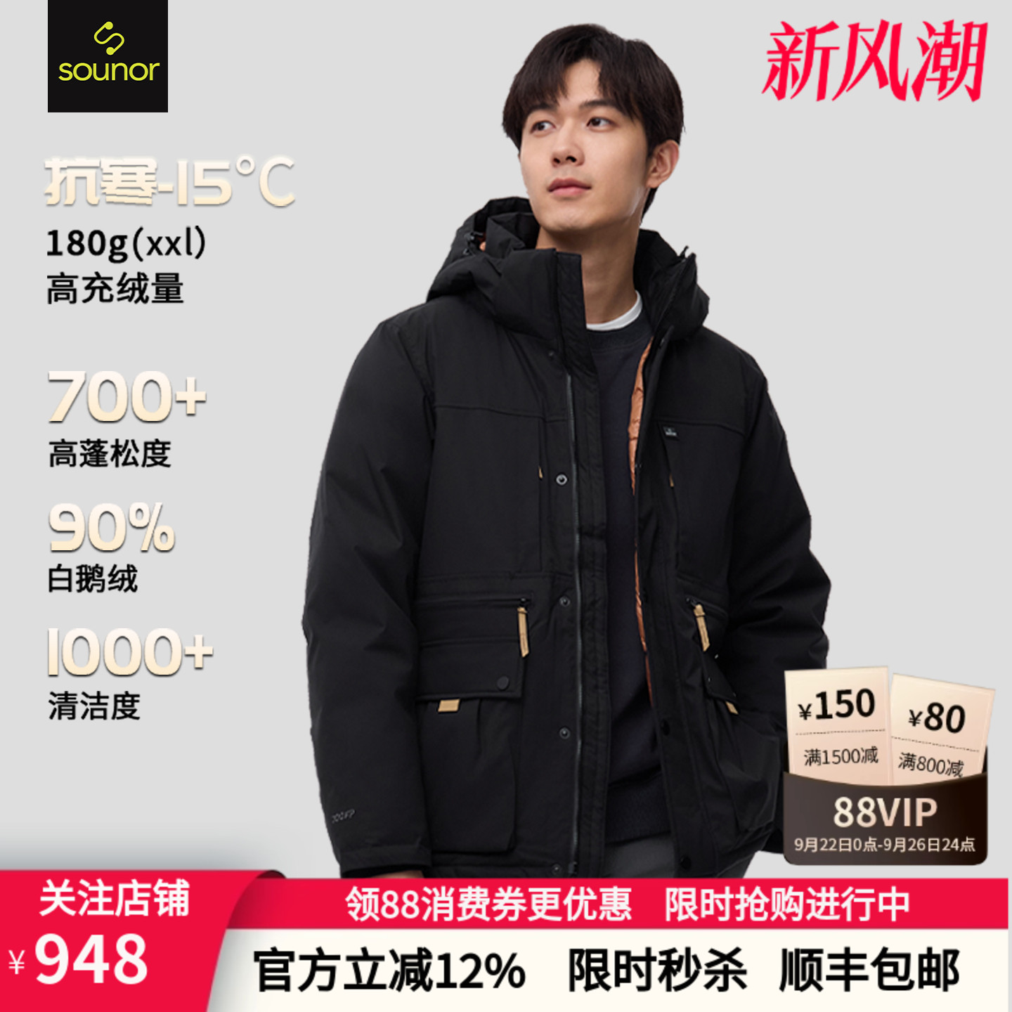 君羽700蓬新款鹅绒羽绒服男加厚