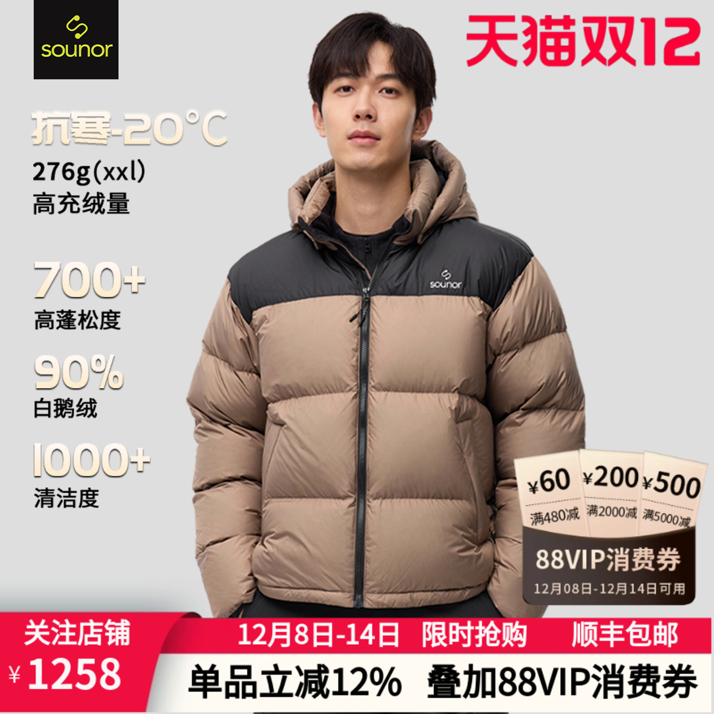 君羽辕辙700蓬鹅绒服秋冬季羽绒