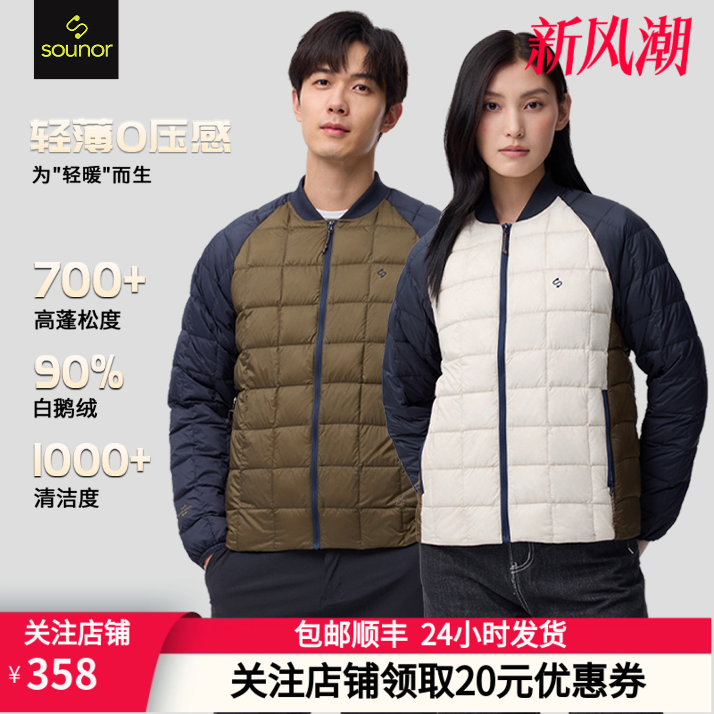 君羽辕辙棒球领轻薄羽绒服短款