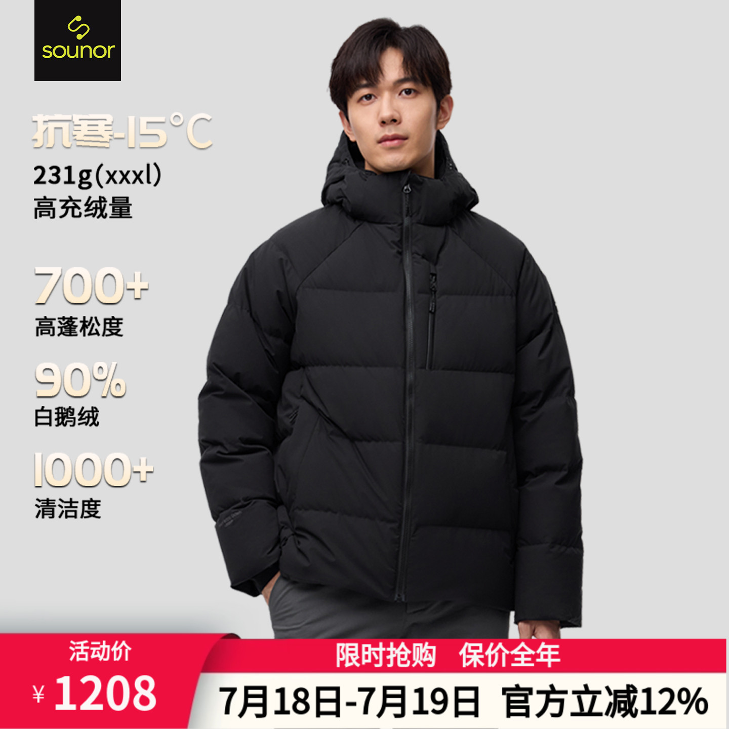 君羽辕辙秋冬新款700蓬白鹅绒服